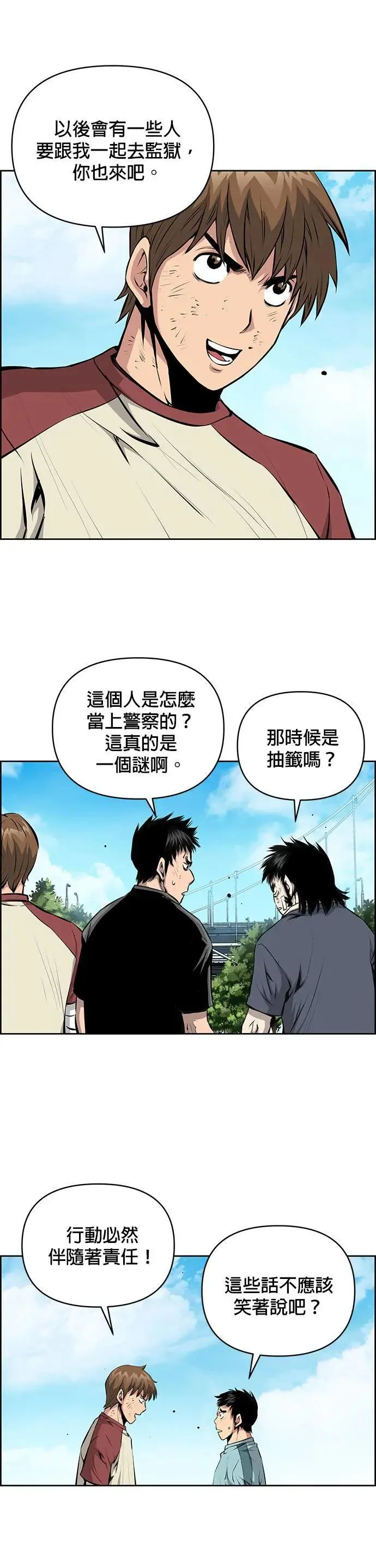 第126话 第22页