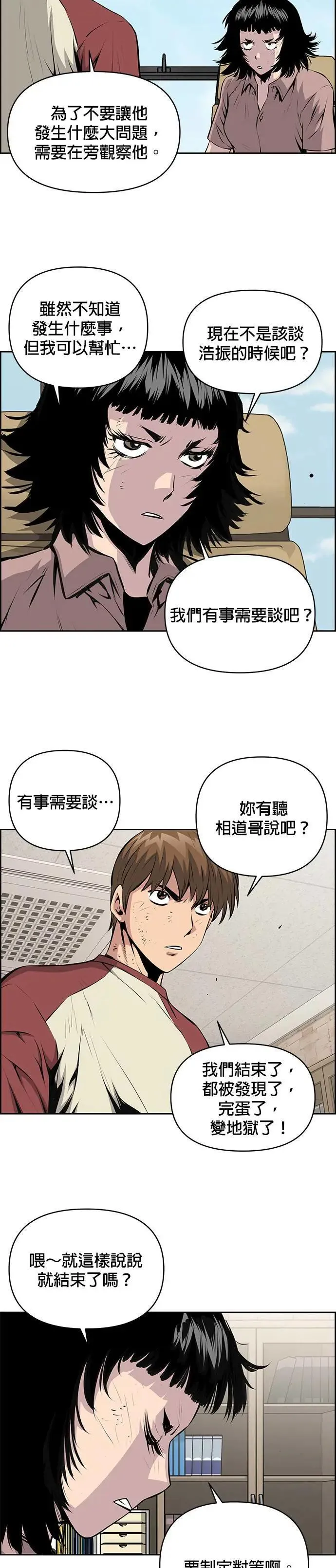第126话 第24页