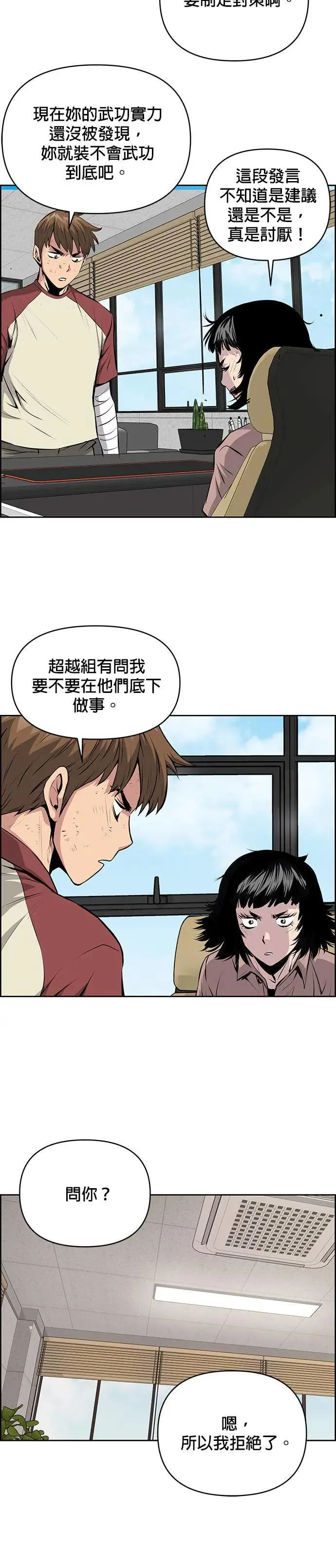 第126话 第25页
