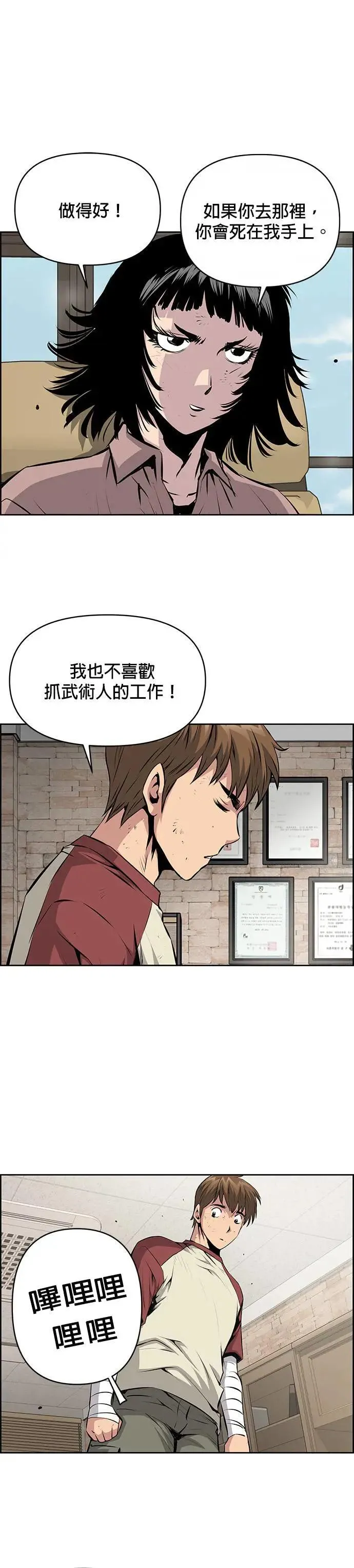 第126话 第26页