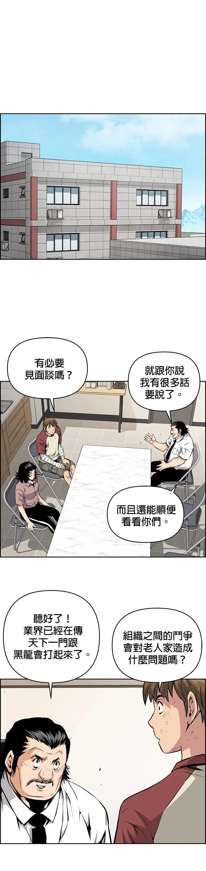 第127话 第2页