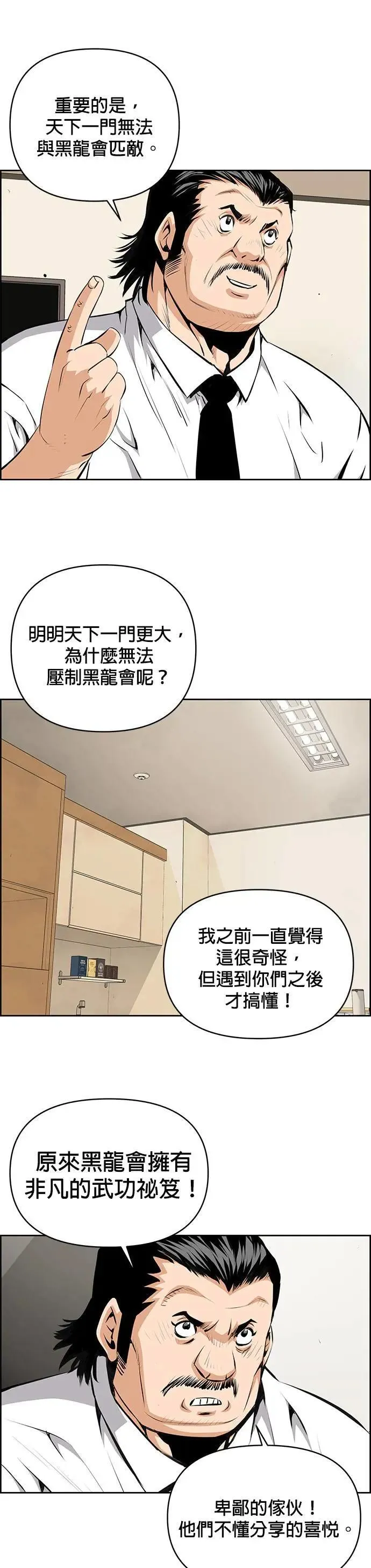 第127话 第3页