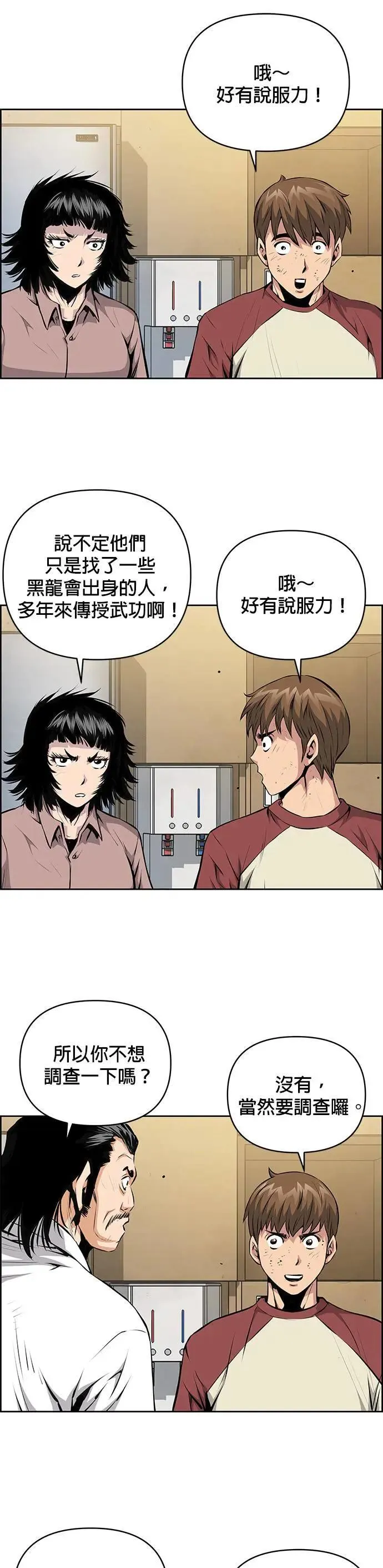 第127话 第5页
