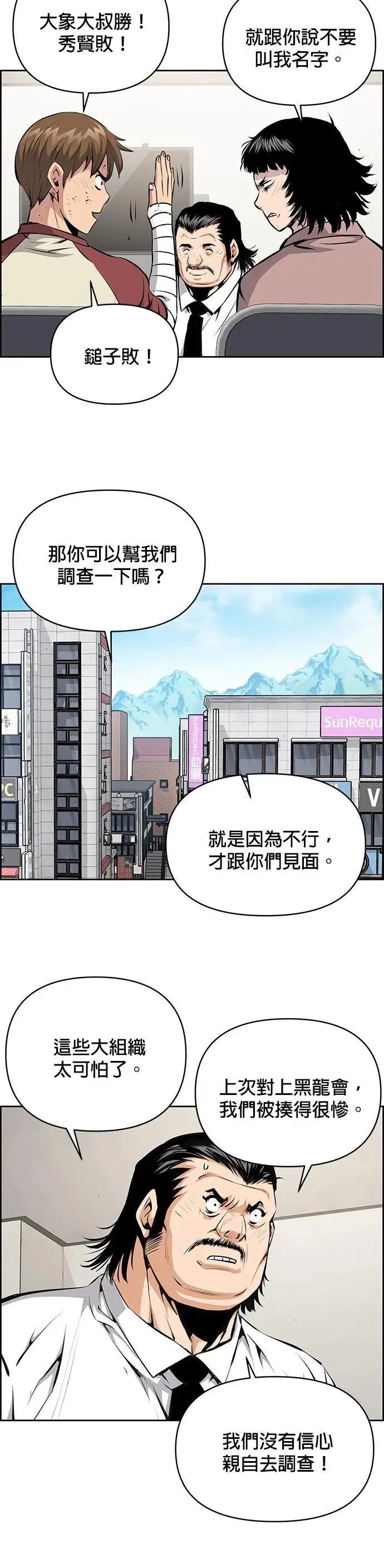 第127话 第6页