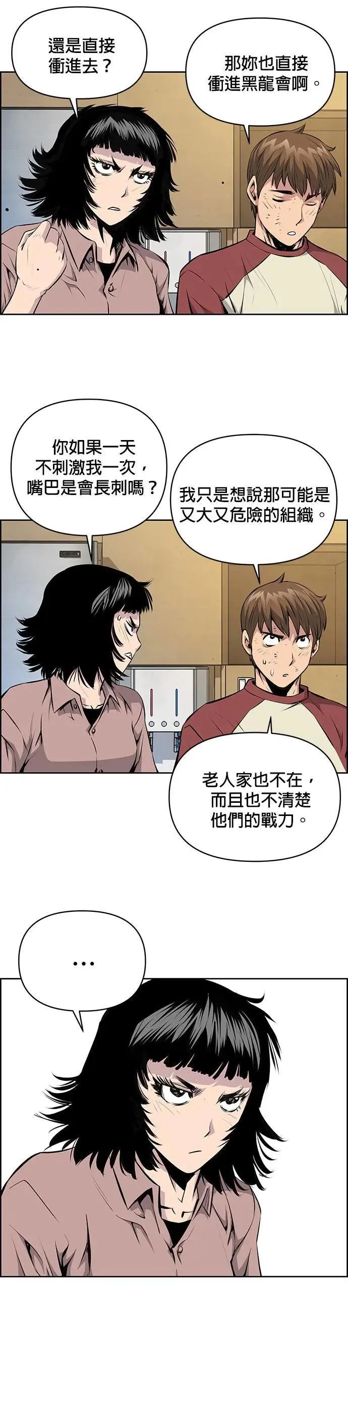 第127话 第7页