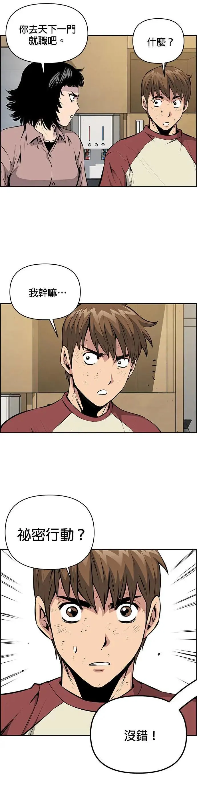 第127话 第8页