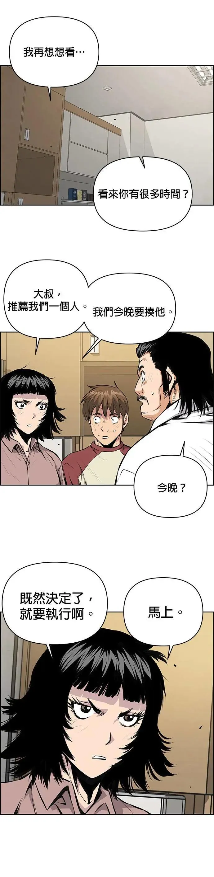 第127话 第10页
