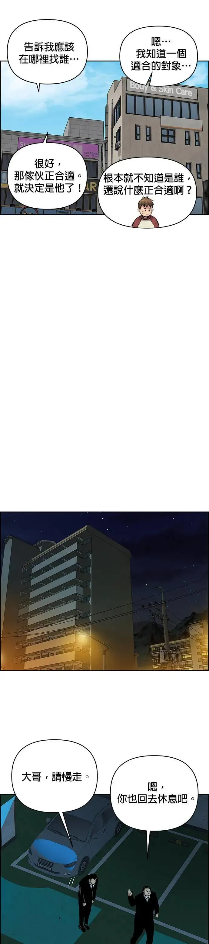 第127话 第11页