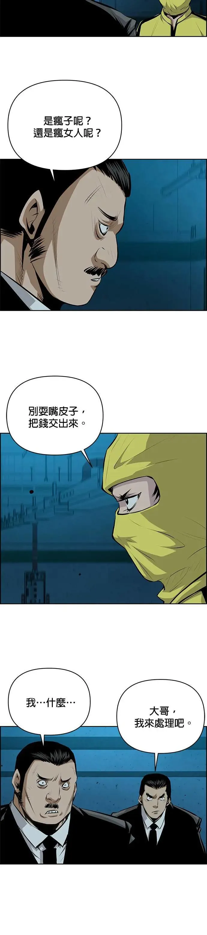 第127话 第13页