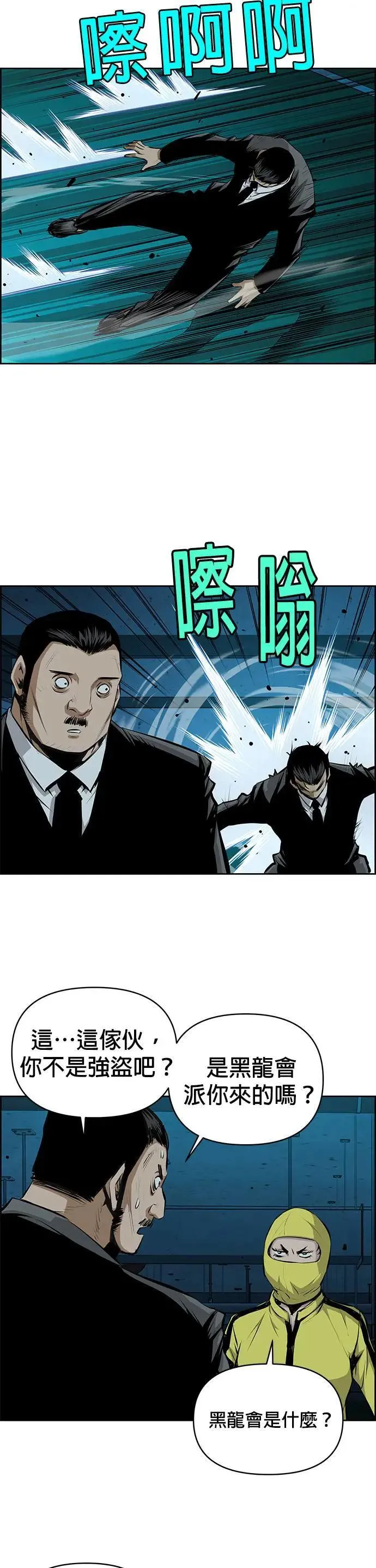 第127话 第15页