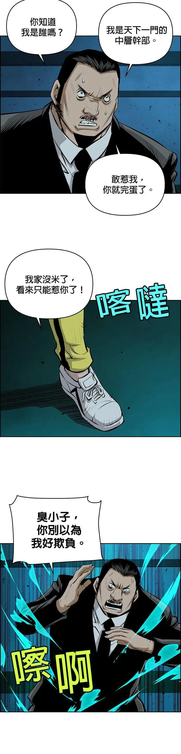 第127话 第16页