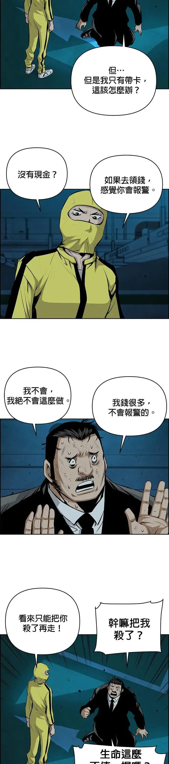 第127话 第18页