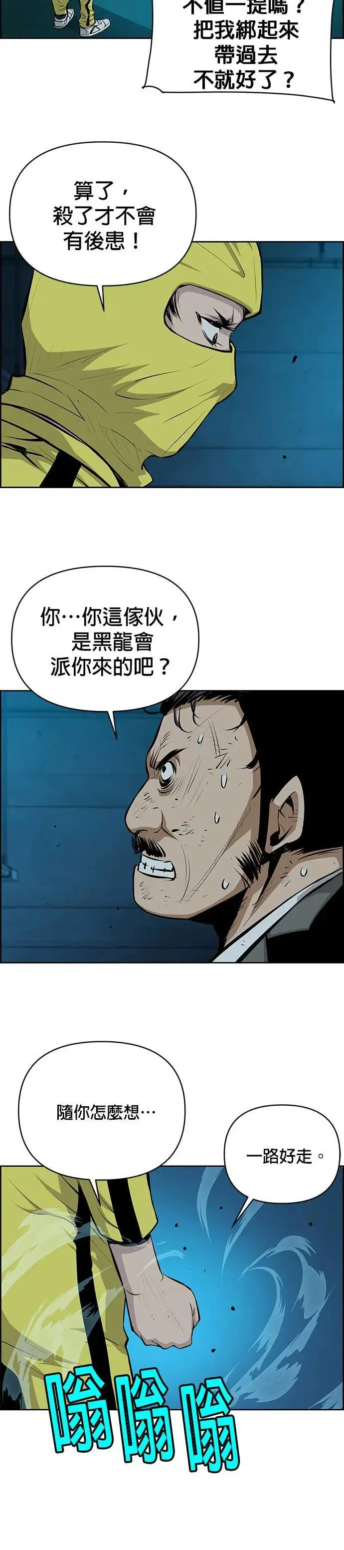 第127话 第19页