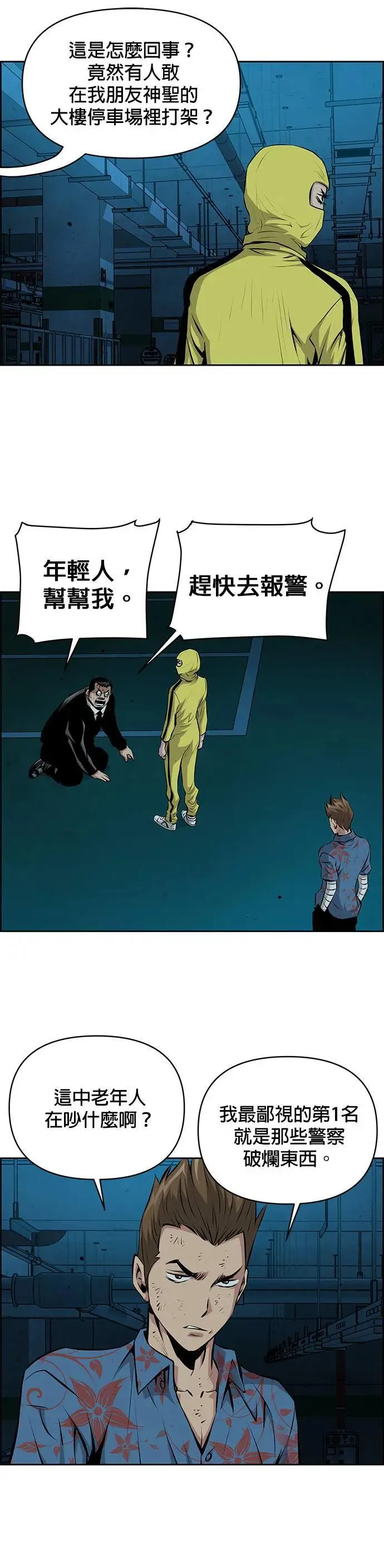 第127话 第20页