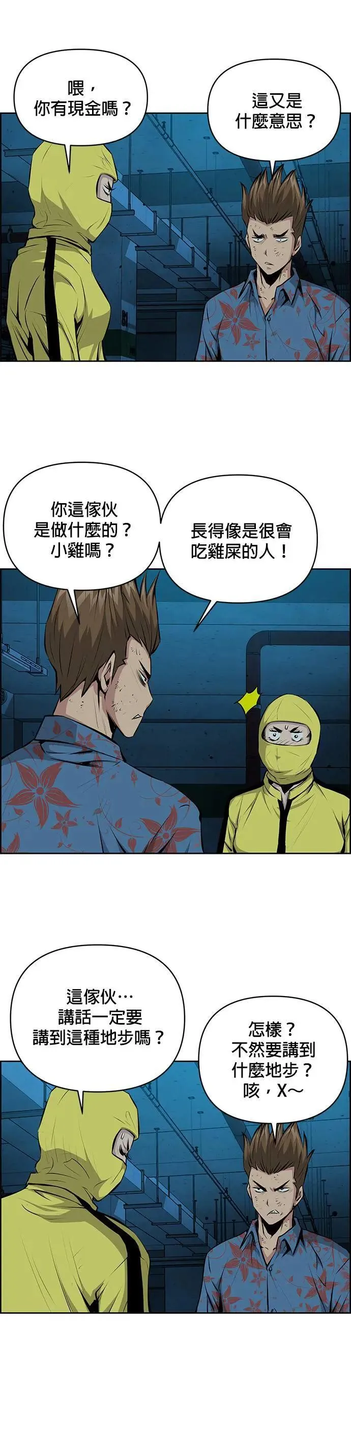 第127话 第21页