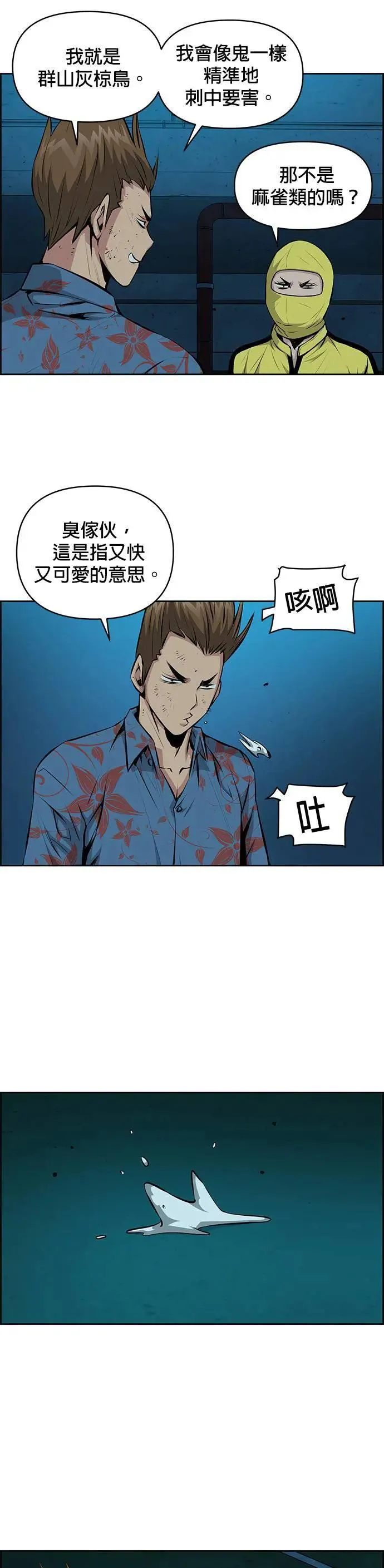 第127话 第23页