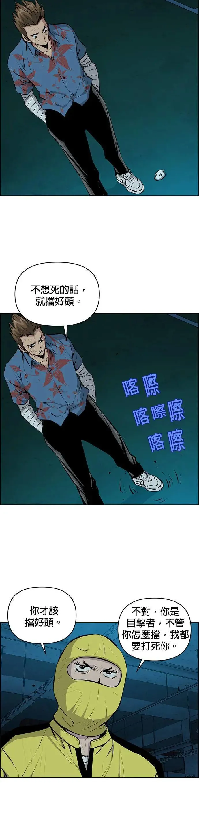 第127话 第24页