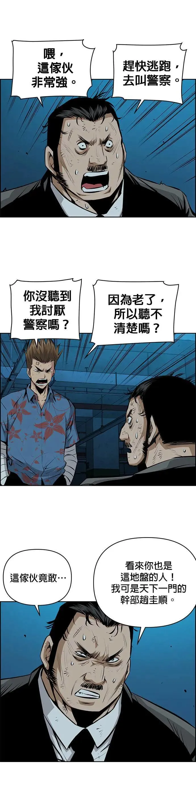 第127话 第25页