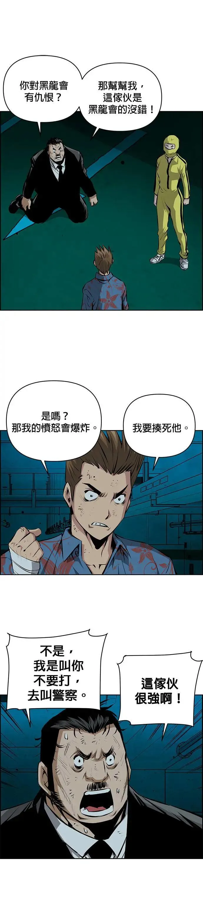 第128话 第2页