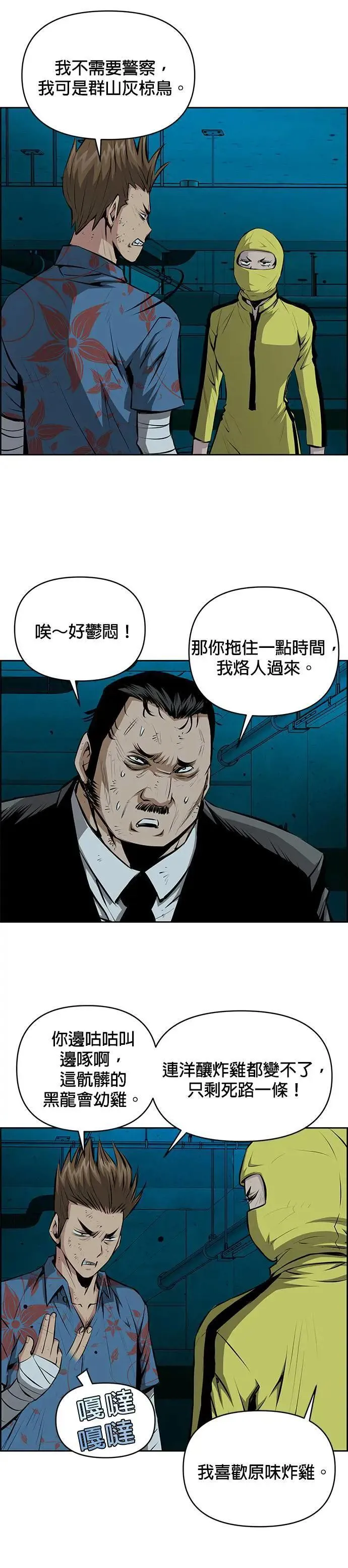 第128话 第3页