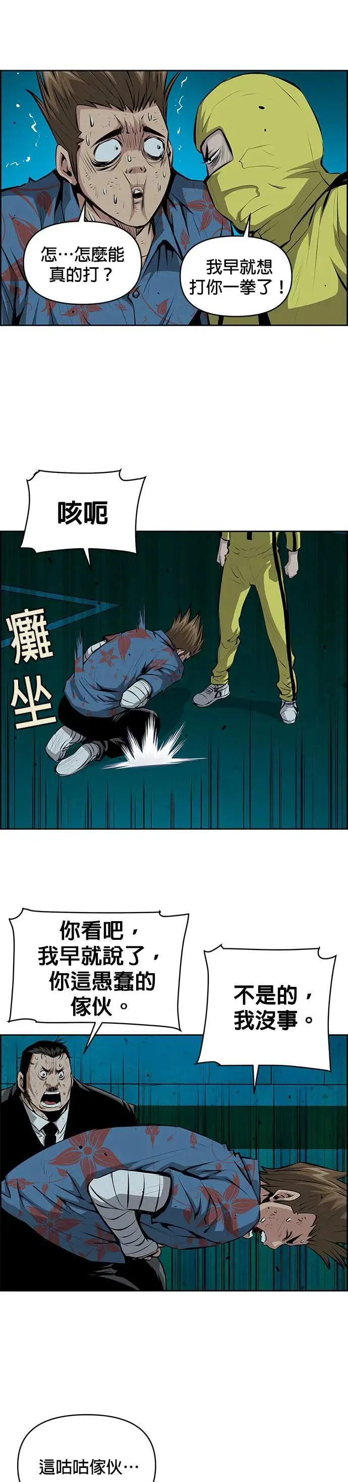 第128话 第5页