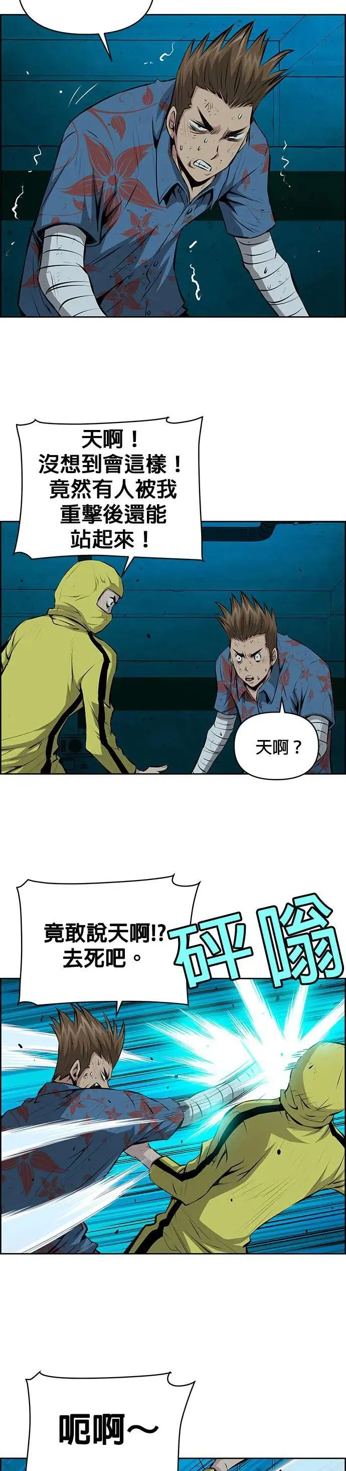 第128话 第6页