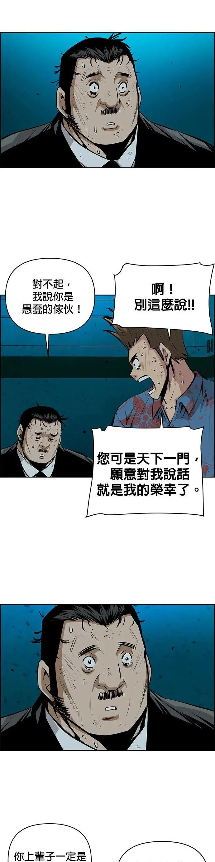 第128话 第8页