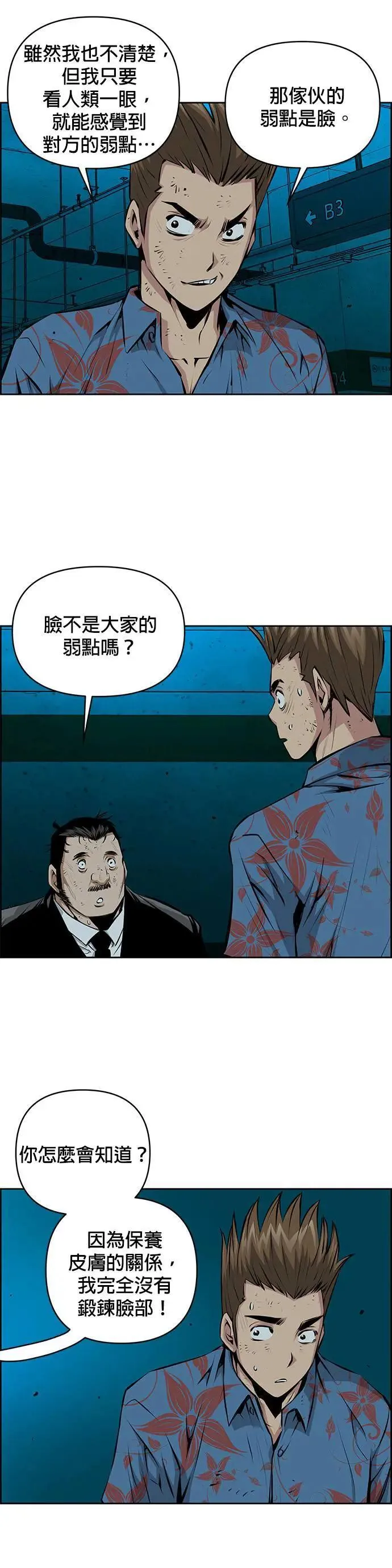 第128话 第10页