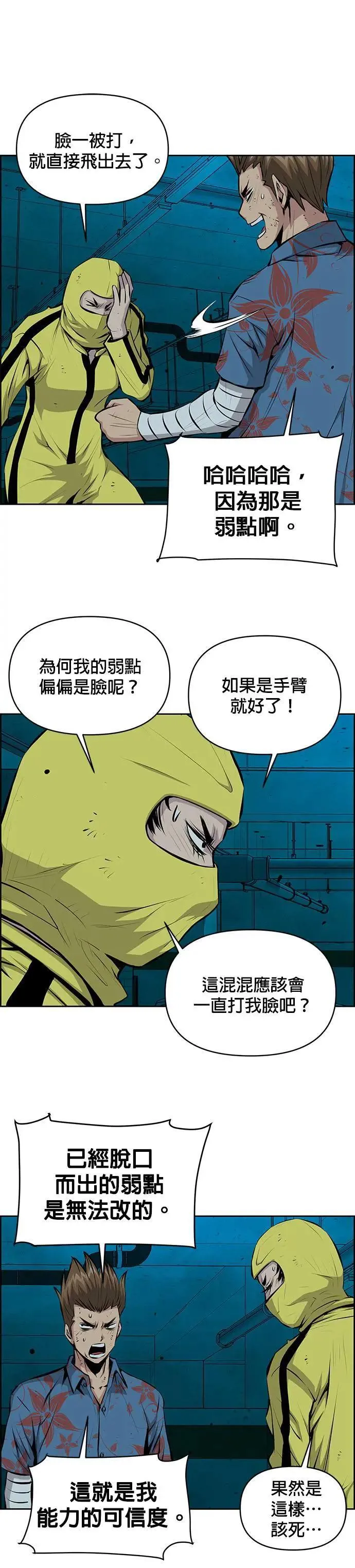 第128话 第11页