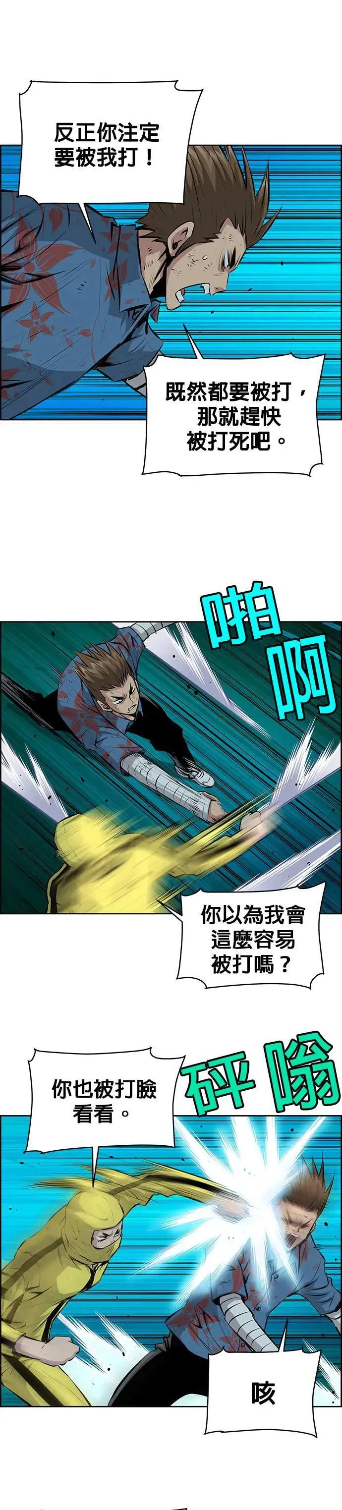 第128话 第12页