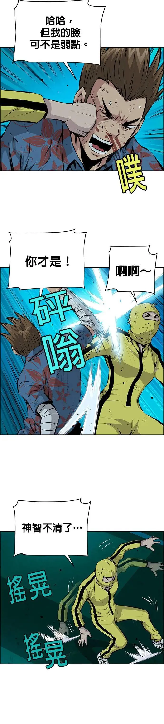 第128话 第13页