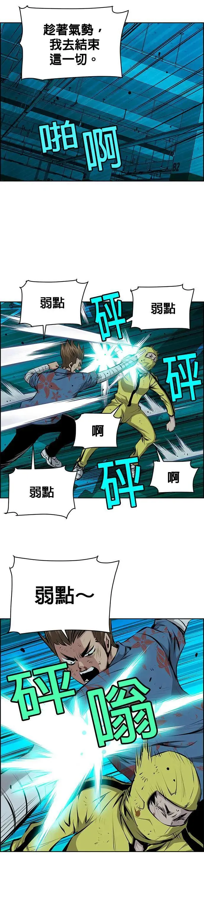 第128话 第15页