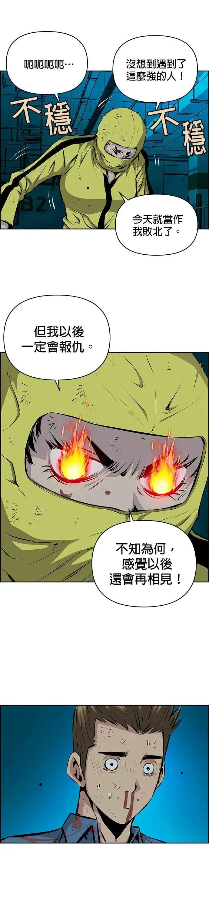第128话 第16页