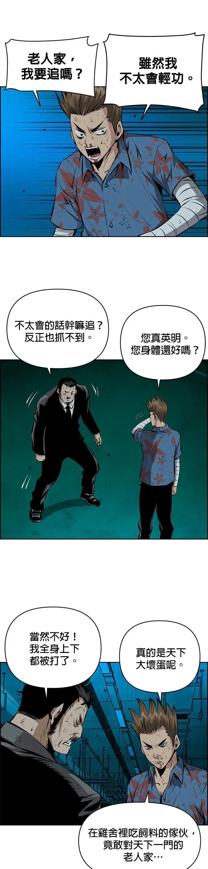 第128话 第18页