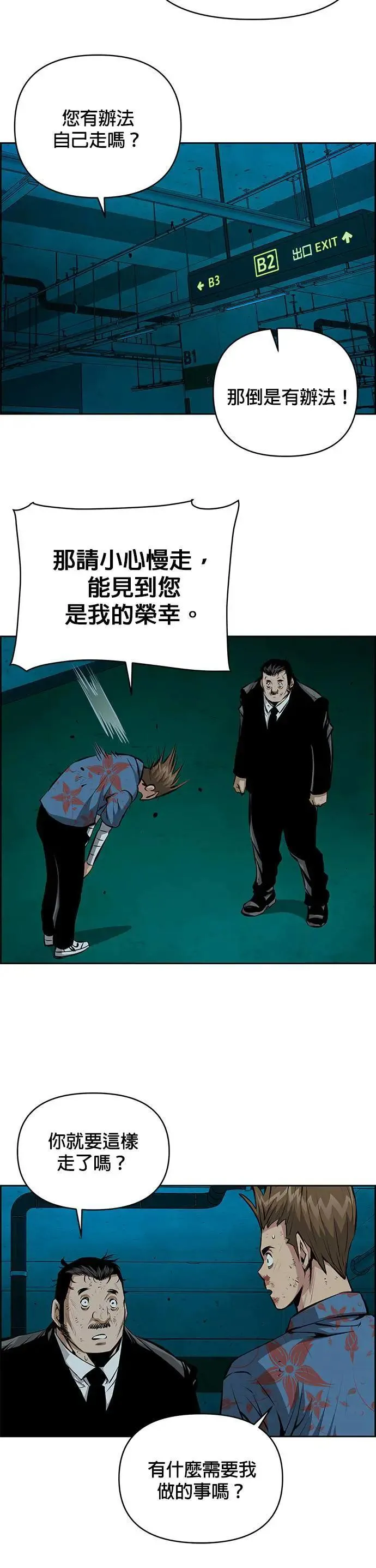 第128话 第19页