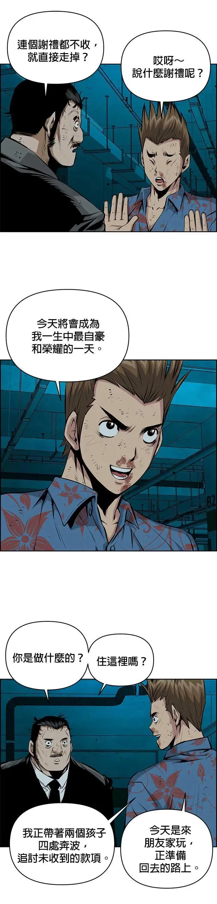 第128话 第20页