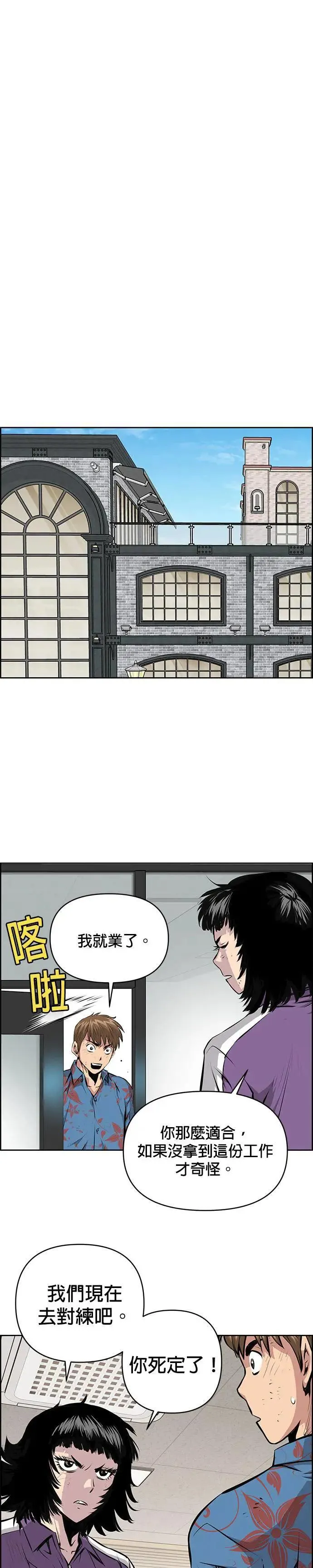 第128话 第23页