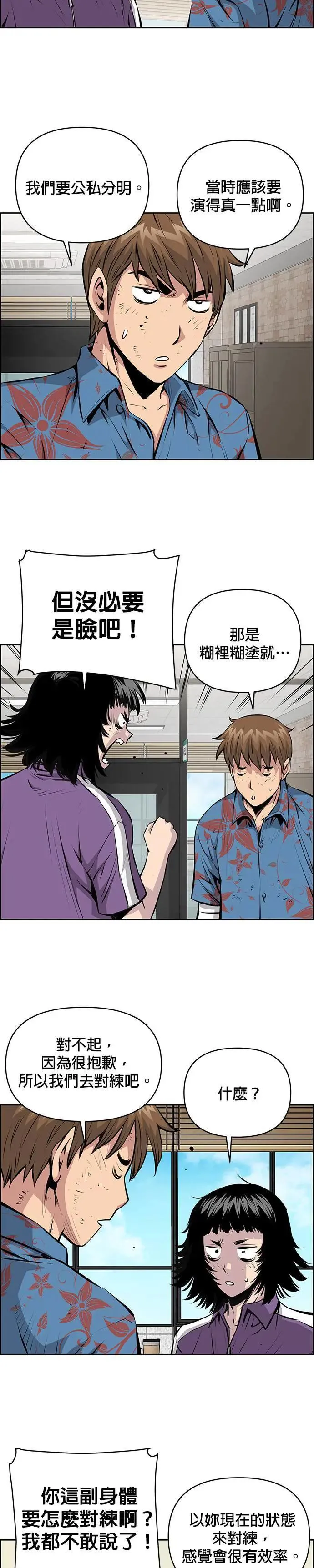 第128话 第24页