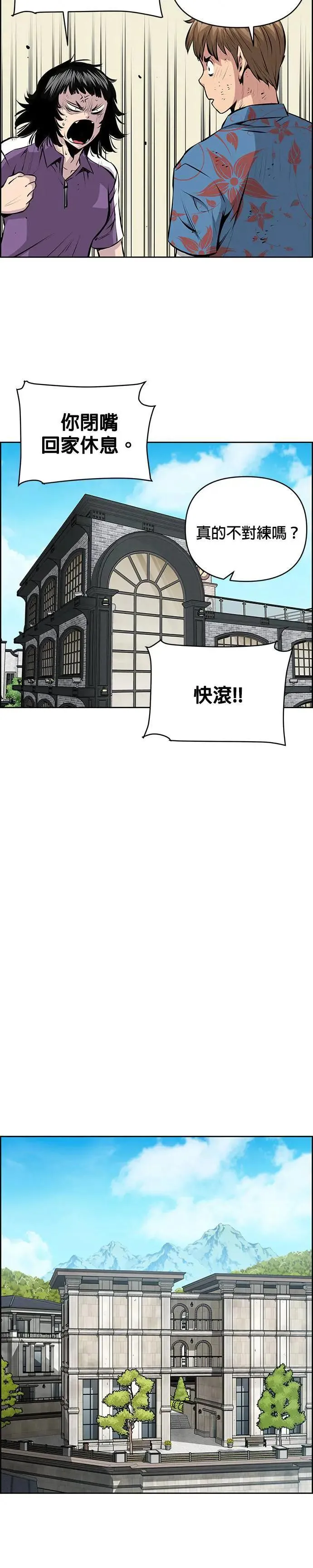 第128话 第25页