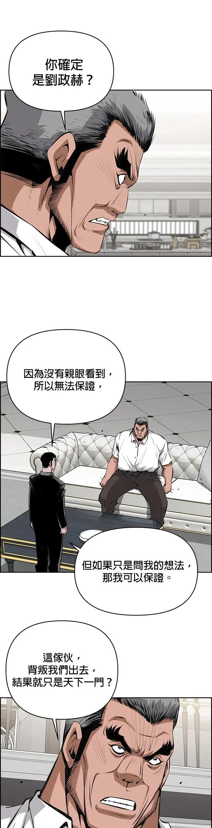 第128话 第26页