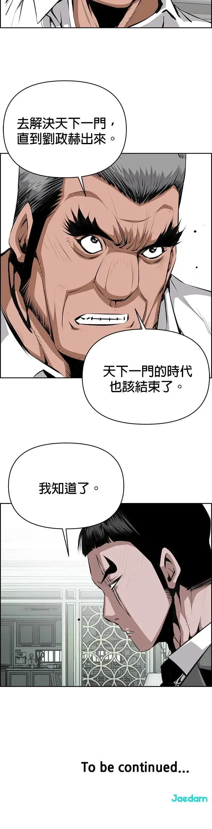 第128话 第27页