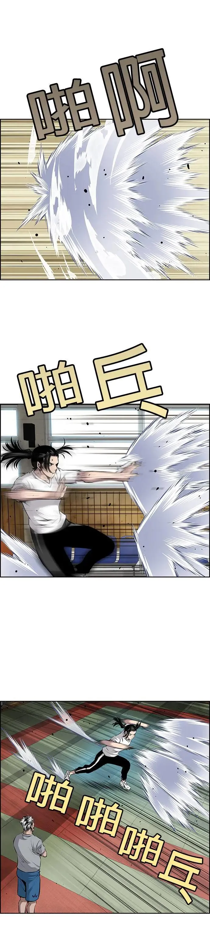 第128话 第29页