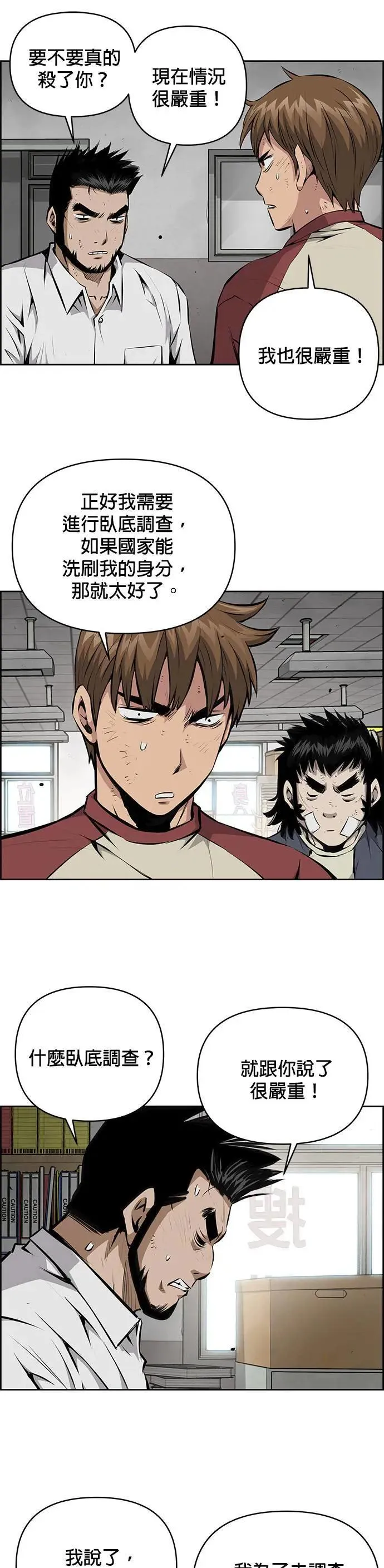 第129话 第20页