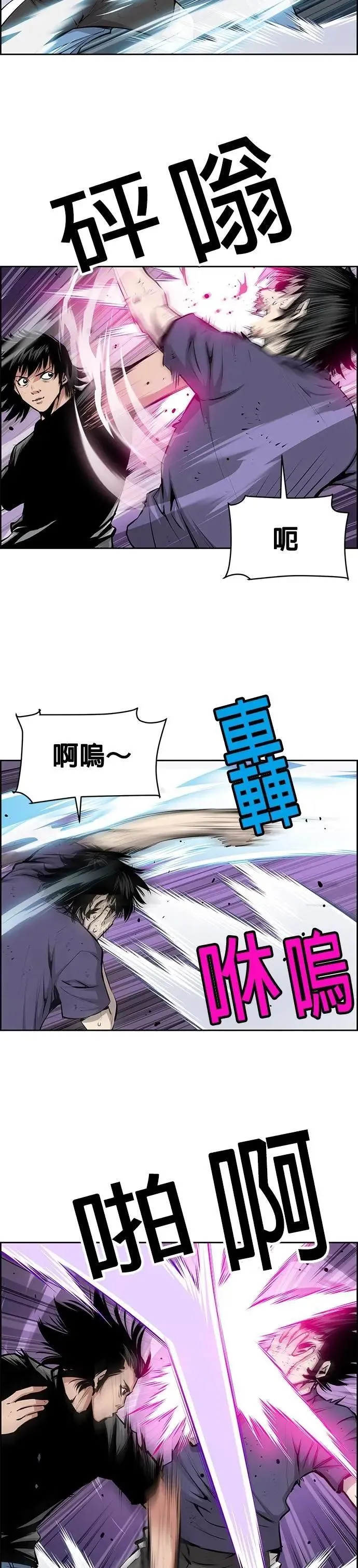 第134话 第3页