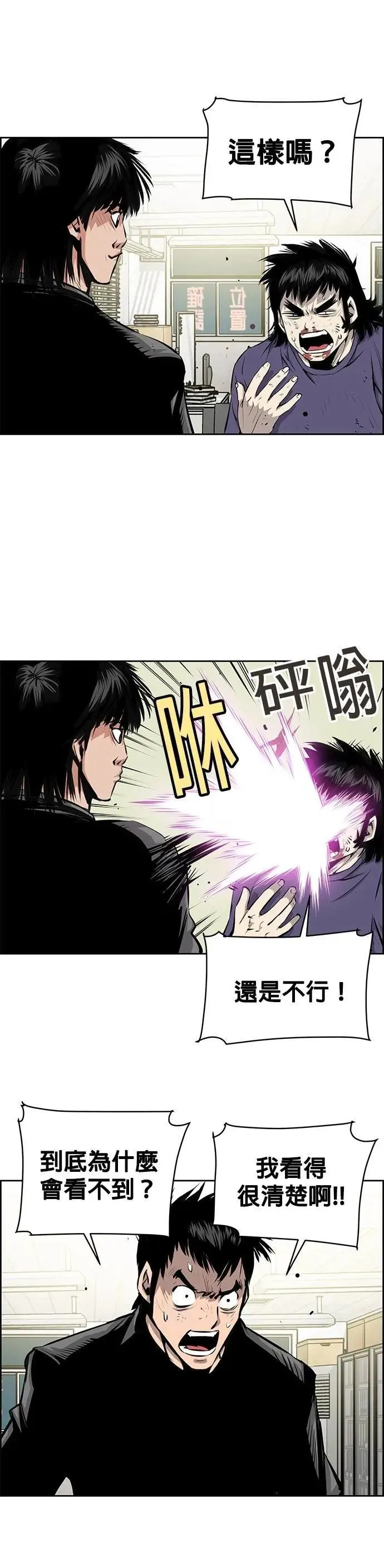 第134话 第5页