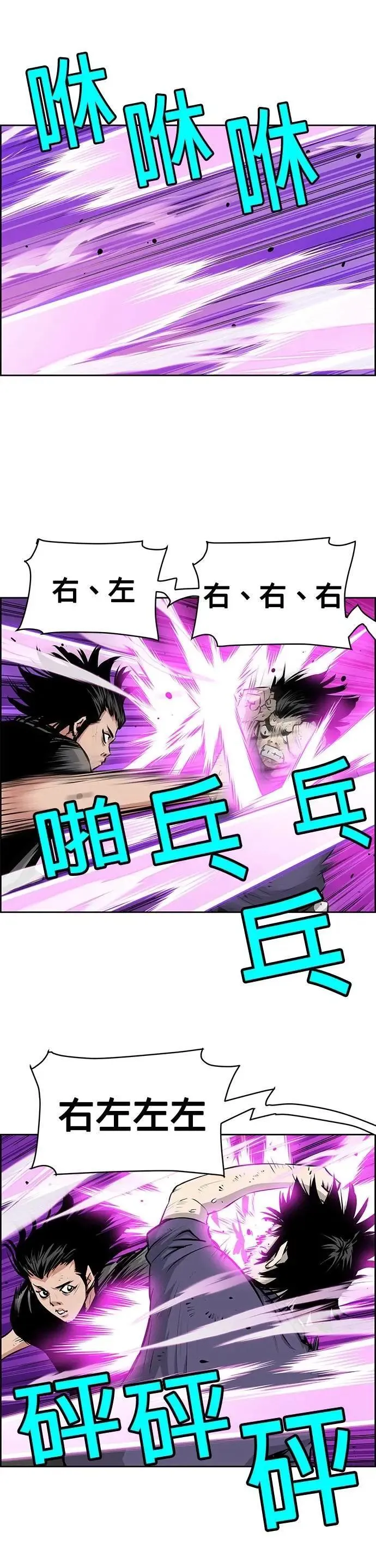 第134话 第8页
