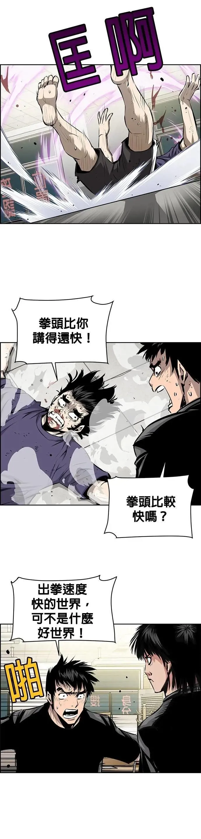 第134话 第9页