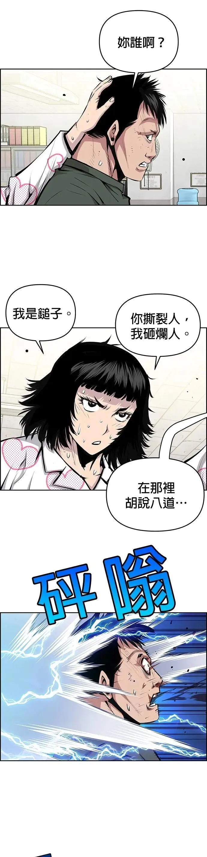 第134话 第17页
