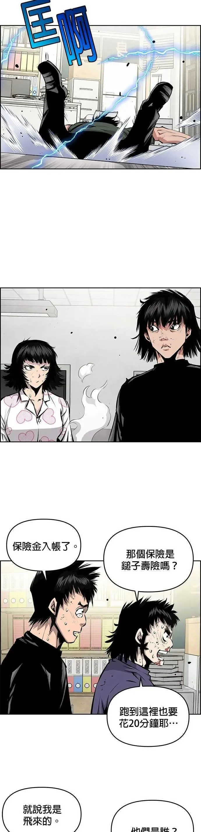 第134话 第18页