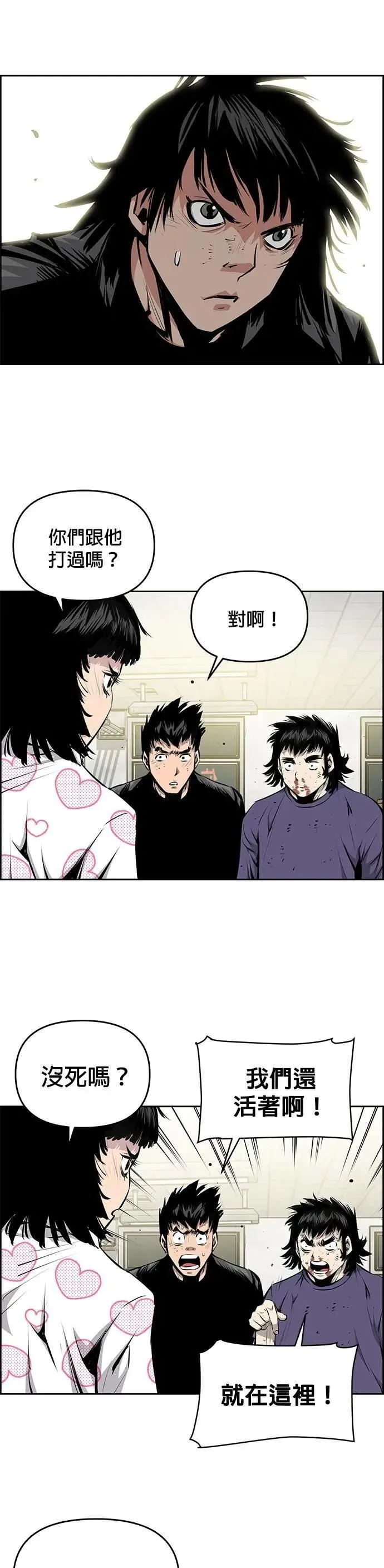 第134话 第24页